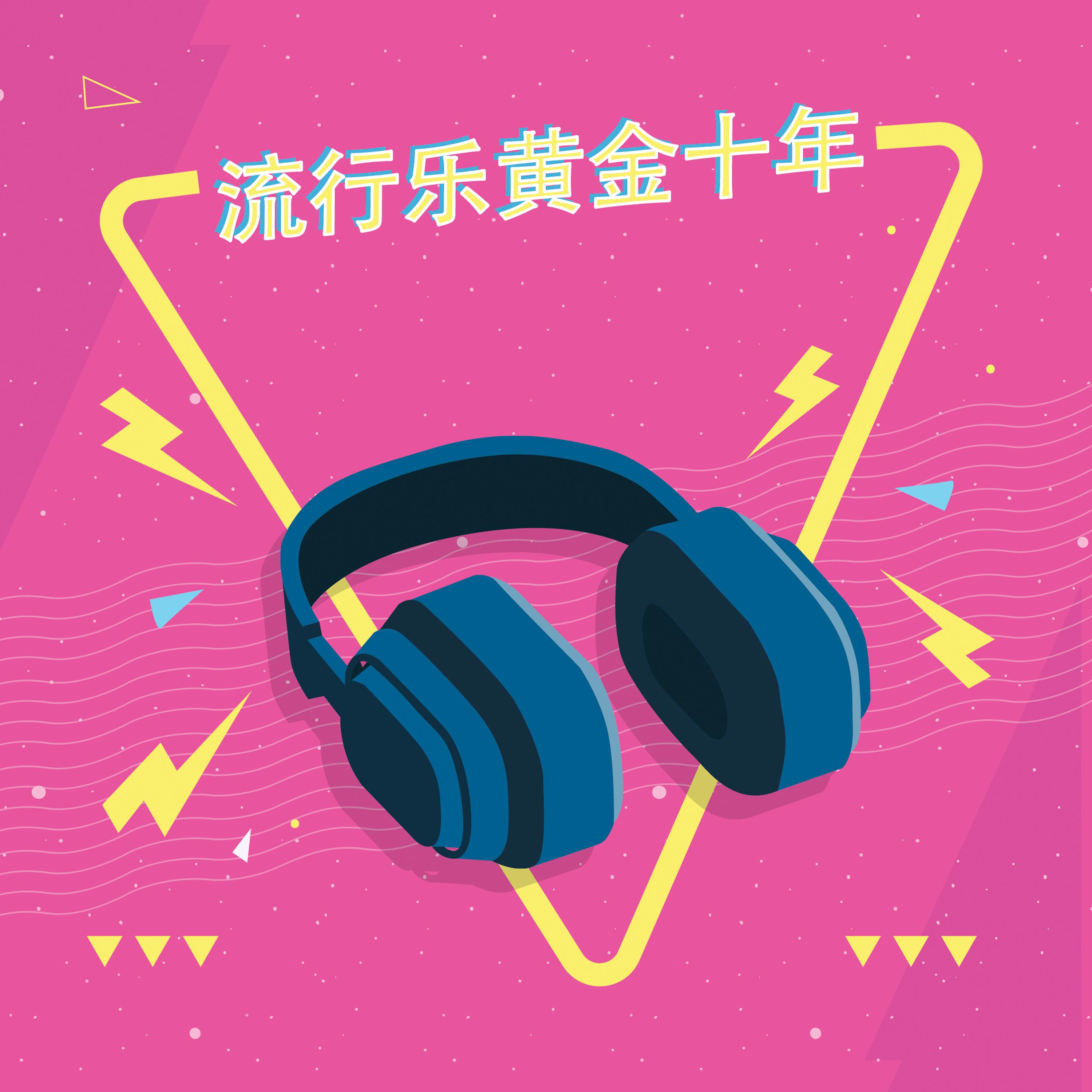 老年代禁酒拉格泰姆 史考特 乔布林最爱歌曲 老年代禁酒拉格泰姆 史考特 乔布林最爱歌曲