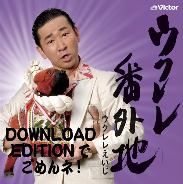 マニアックでごめんネ 映画 子連れ狼三途の川の乳母車 より大五郎とチャン モノマネ