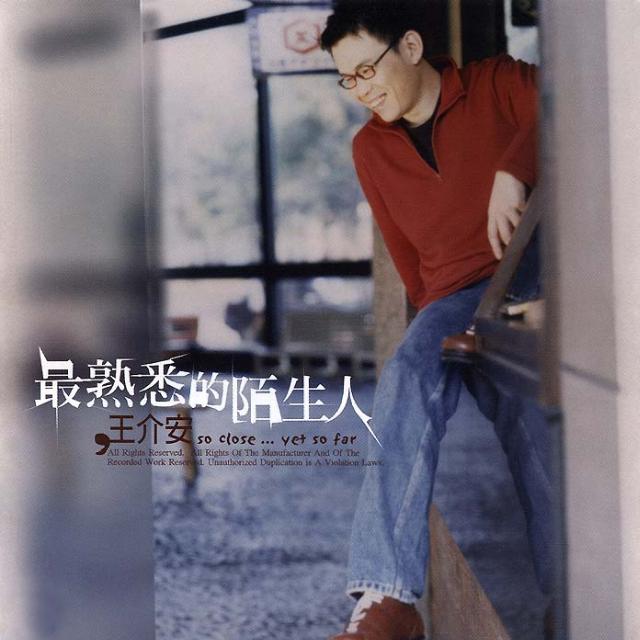 有我 有我