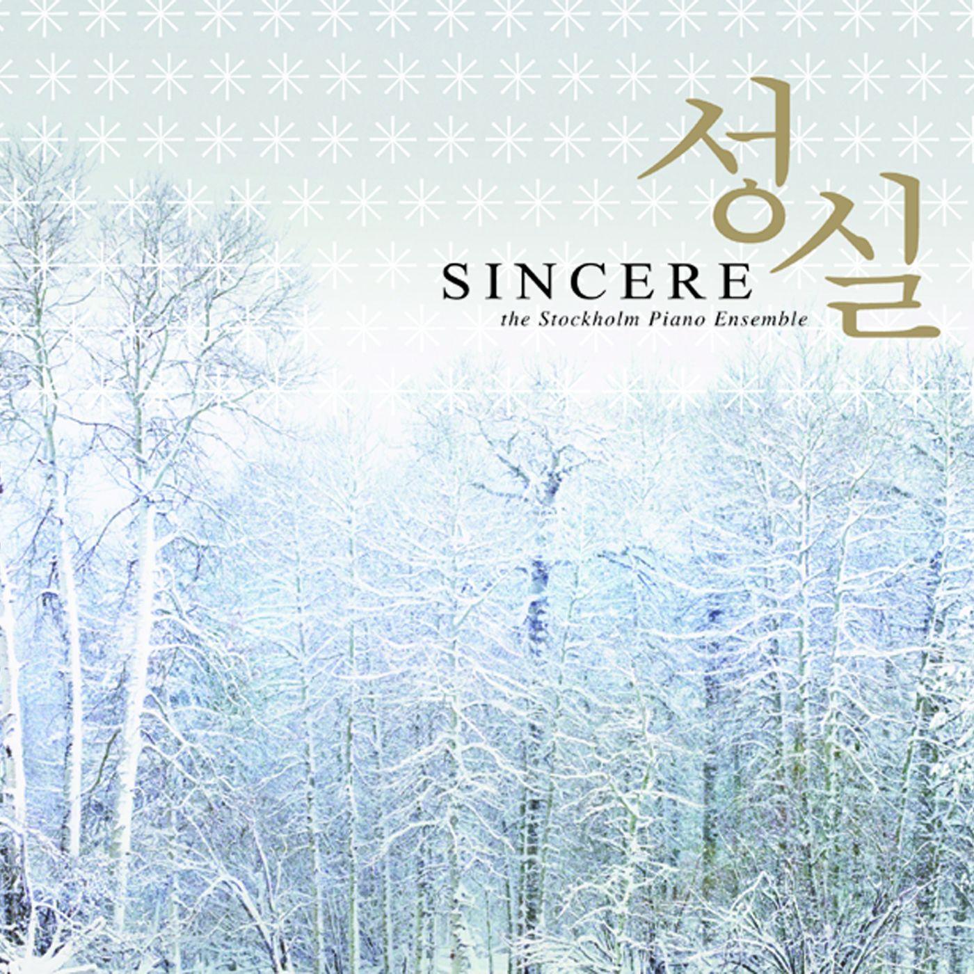 天国の記憶 天国の階段