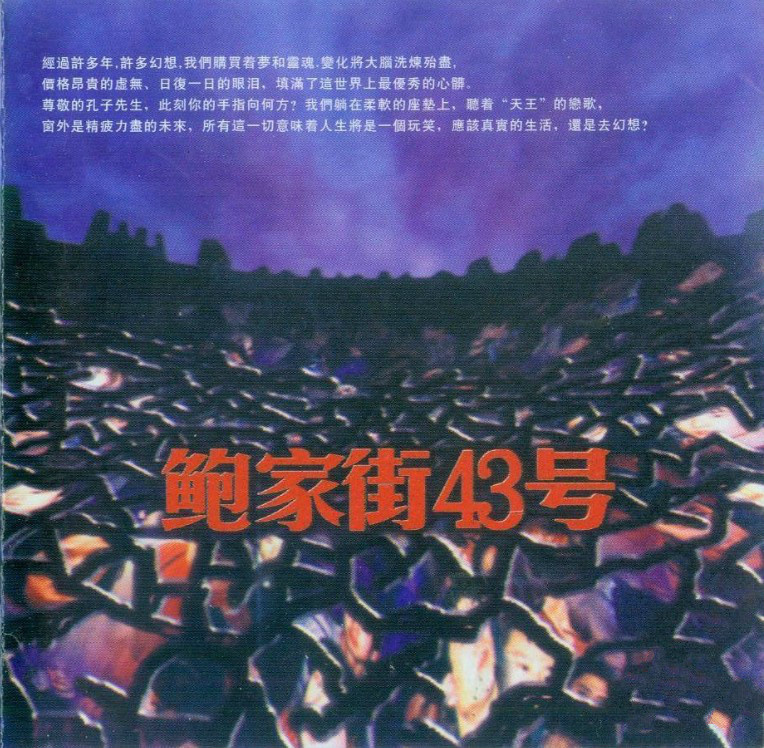 晚安,北京 晚安,北京