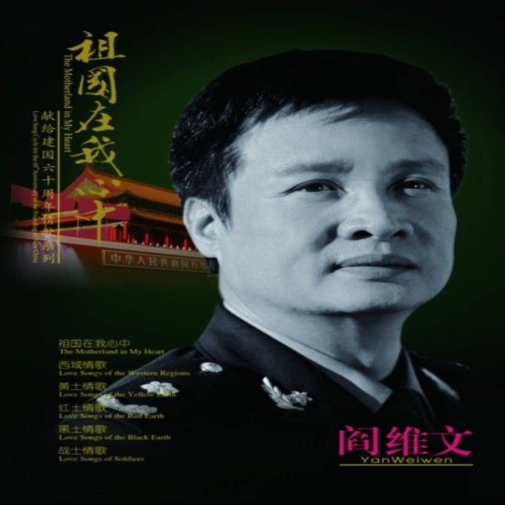 军歌嘹亮 军歌嘹亮