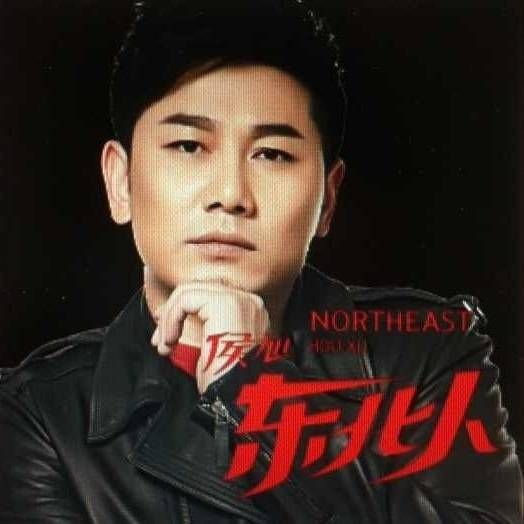 一生的好朋友 一生的好朋友