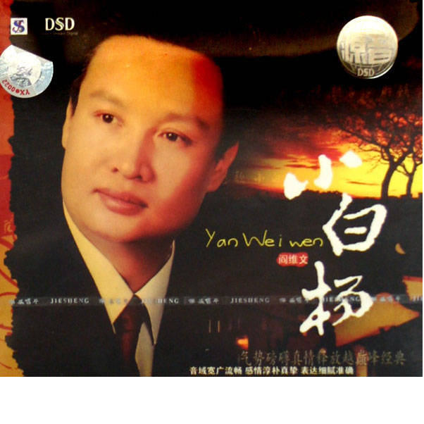 人间第一情 人间第一情
