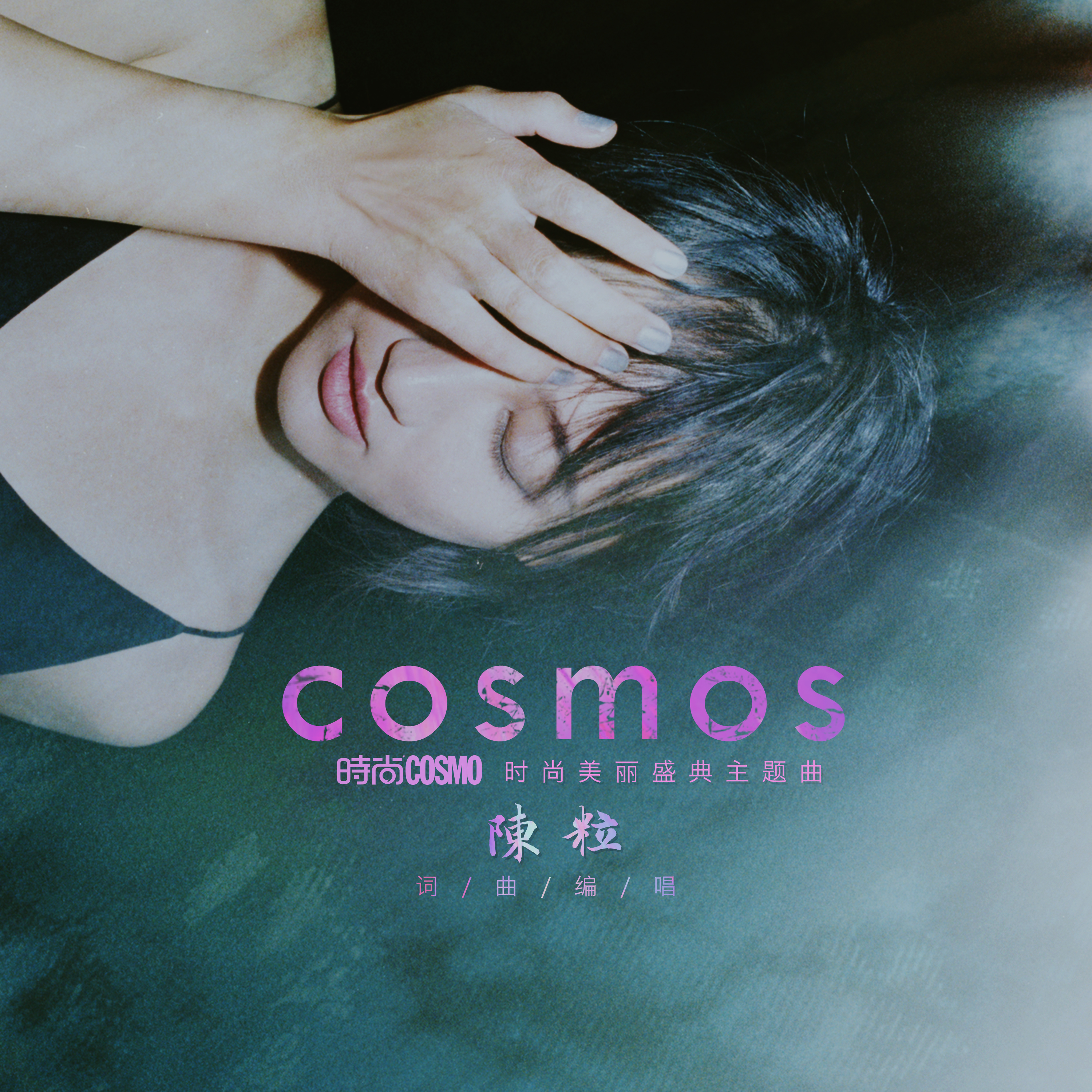 COSMOS COSMOS