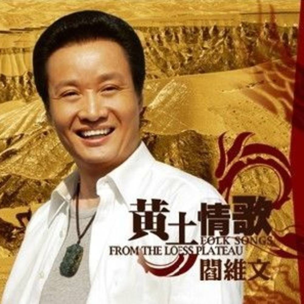 人说山西好风光 人说山西好风光