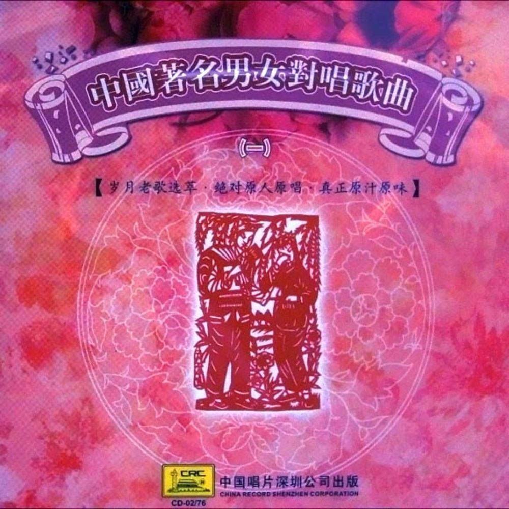 两地书·母子情 两地书·母子情