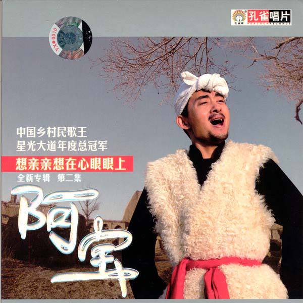 民歌大联唱(山歌好比春江水/信天游/八路军拉大栓/山路十八弯/花儿少年/青春舞曲/沂蒙山小调/山丹丹花开红艳艳) 民歌大联唱(山歌好比春江水/信天游/八路军拉大栓/山路十八弯/花儿少年/青春舞曲/沂蒙山小调/山丹丹花开红艳艳)