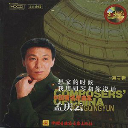 想家的时候 想家的时候